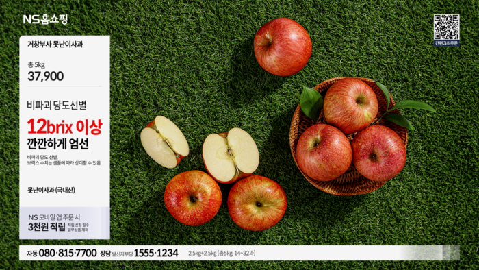 NS홈쇼핑, 시니어 맞춤 TV서비스 강화…UI 개편·콘텐츠 확대