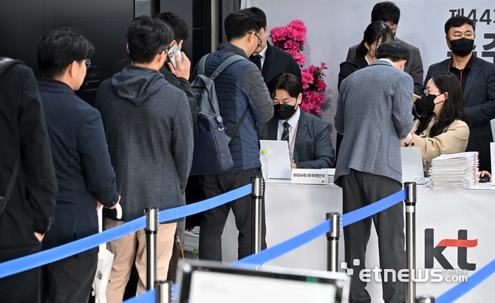 [포토] KT 제44기 정기주주총회