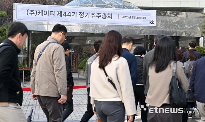 [포토] KT 제44기 정기주주총회