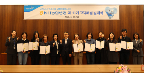 30일 서대문구 농협생명 본사에서 김기동 NH농협생명 부사장(왼쪽 여섯번째)이 제11기 고객패널들과 발대식 기념촬영을 하고 있다.(사진=농협생명)