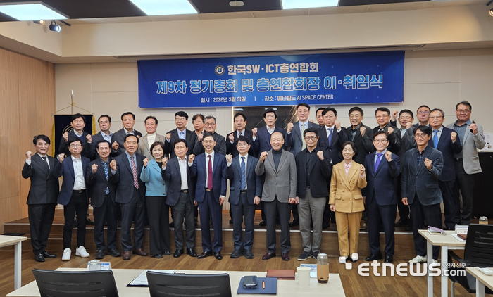 31일 서울 서초구 메타빌드 AI 스페이스 센터에서 진행된 한국SW·ICT총연합회 '2026년도 정기총회 및 제5대 회장 취임식'에서 참석자들이 기념사진을 촬영하고 있다. 〈사진=강성전 기자〉