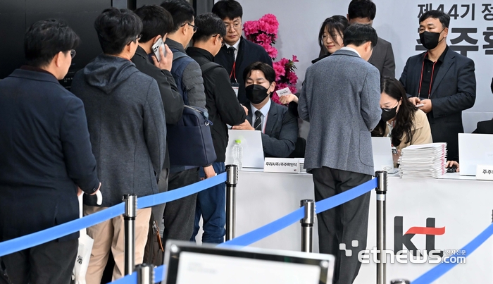 [포토] KT 정기주주총회 입장하는 주주들