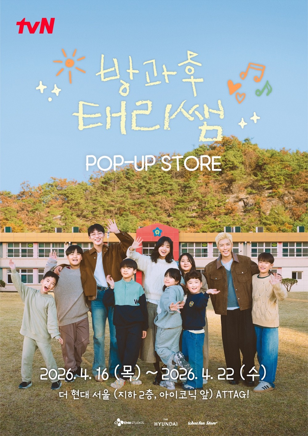 사진=한터글로벌