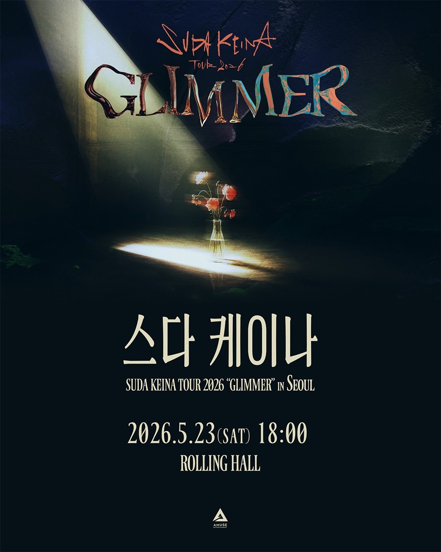 사진=아뮤즈엔터테인먼트