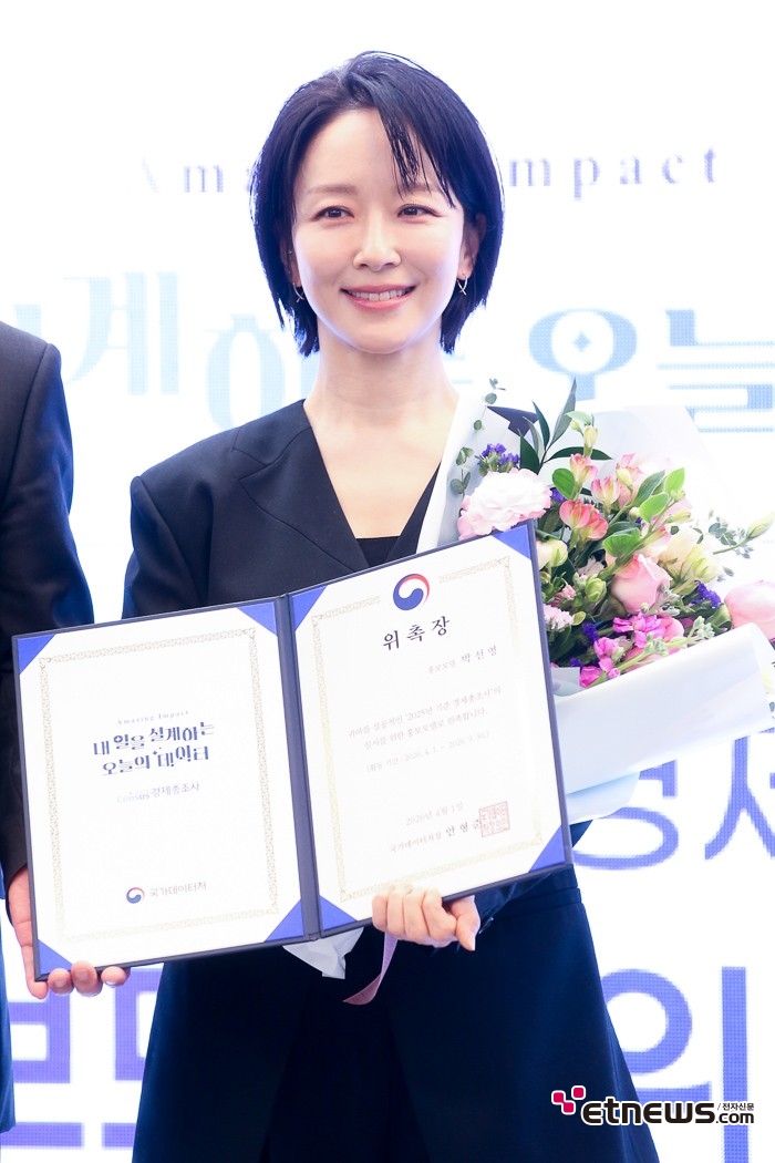 [ET포토] 박선영, '경제총조사 홍보모델에 위촉'