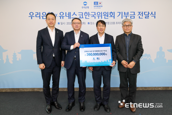 지난 달 31일 우리은행 본점에서 (왼쪽부터) 이정섭 우리은행 브랜드전략그룹장, 정진완 우리은행장, 홍현익 유네스코한국위원회 사무총장, 윤병순 유네스코한국위원회 미래혁신본부장이 기념 촬영하고 있다. [사진= 우리은행 제공]