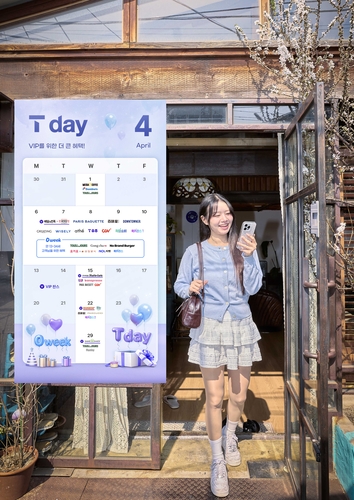 SKT, T멤버십 개편…VIP 전용 혜택·개인화 프로그램 강화