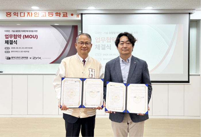 강전용 홍익디자인고등학교  교장(왼쪽)과  최종복 직스테크놀로지 의장이 양해각서 교환했다.