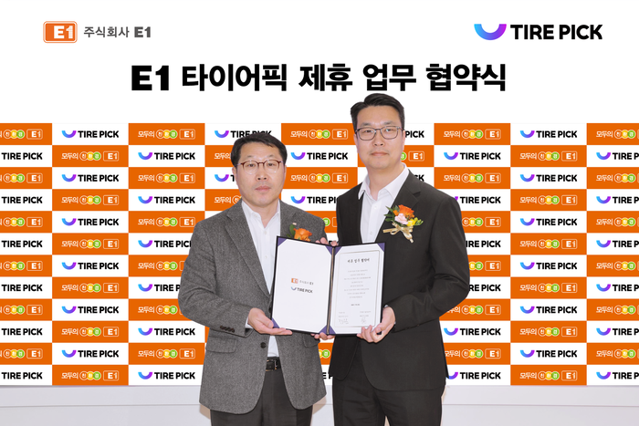 E1 본사에서 열린 업무제휴 협약식에서 참석자들이 기념사진을 촬영하고 있다. 왼쪽부터 김수근 E1 영업본부장, 이종필 타이어픽 대표. E1