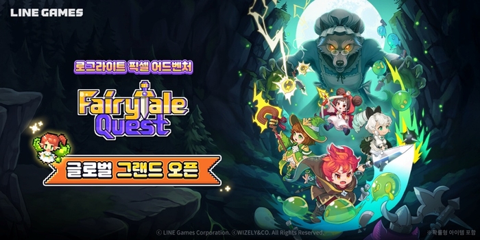 라인게임즈, 모바일 신작 '페어리테일 퀘스트' 글로벌 정식 출시