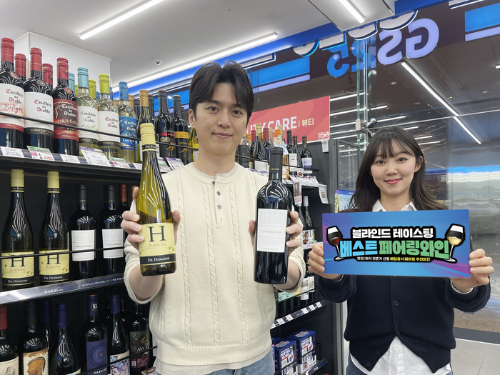 GS리테일이 운영하는 편의점 GS25는 배달 음식과 궁합이 뛰어난 '베스트 페어링 와인' 15종을 선정하고 4월 '이달의 와인' 행사를 진행한다고 1일 밝혔다.
