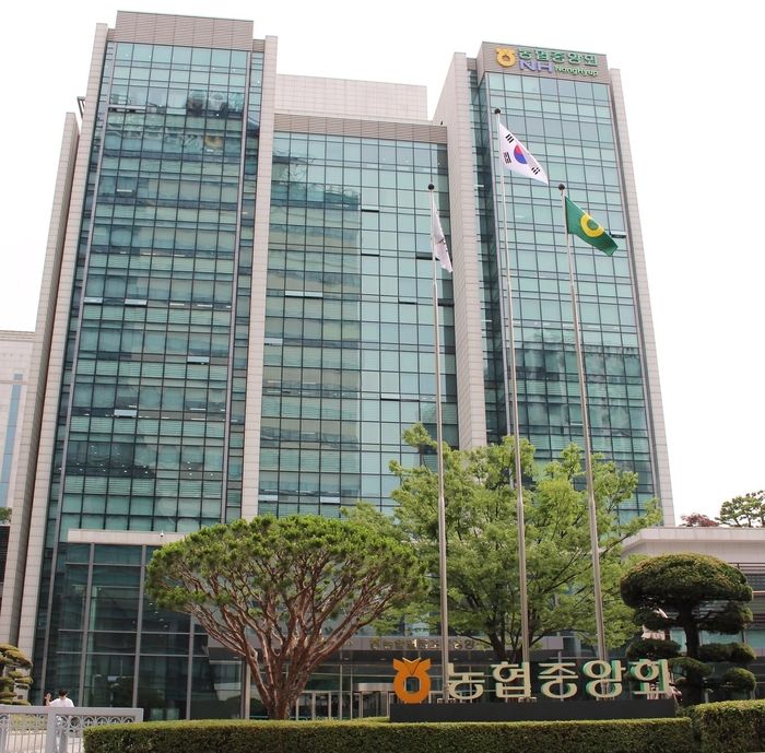 농협중앙회 본사