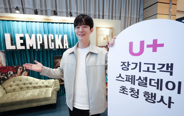 LG유플러스 직원이 코엑스아티움에서 장기고객 초청 행사인 뮤지컬 렘피카를 소개하고 있는 모습