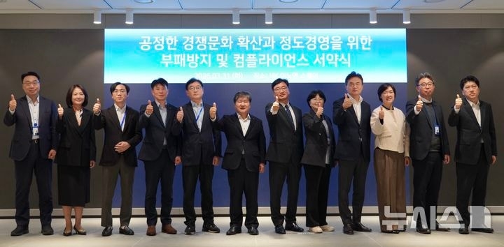 HK이노엔 임직원이 '부패방지 및 컴플라이언스 서약' 후 'CP No.1' 경영철학을 외치며 실천 의지를 다지고 있다.