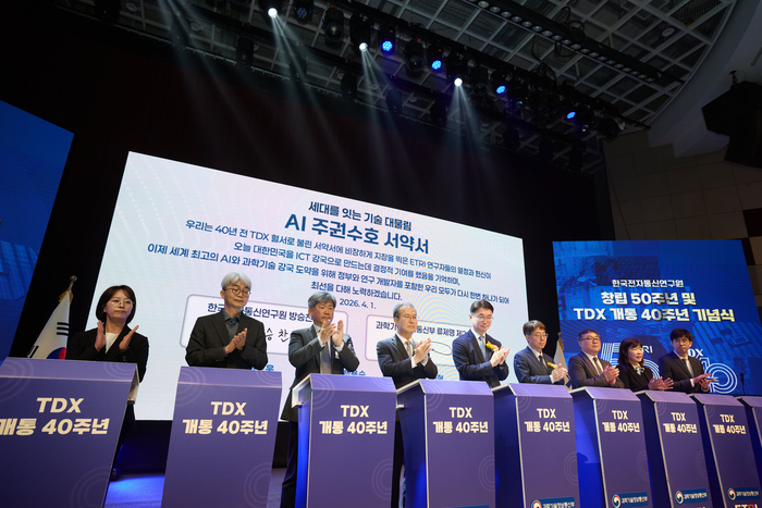 ETRI 창립 50주년, TDX 40주년을 기념한 현장에서 TDX 개발 당시 의지를 되살려 'AI 주권' 수호를 다짐하는 서약식이 열렸다. 사진 왼쪽에서 네번째 방승찬 ETRI 원장, 다섯째 류제명 과기정통부 2차관.