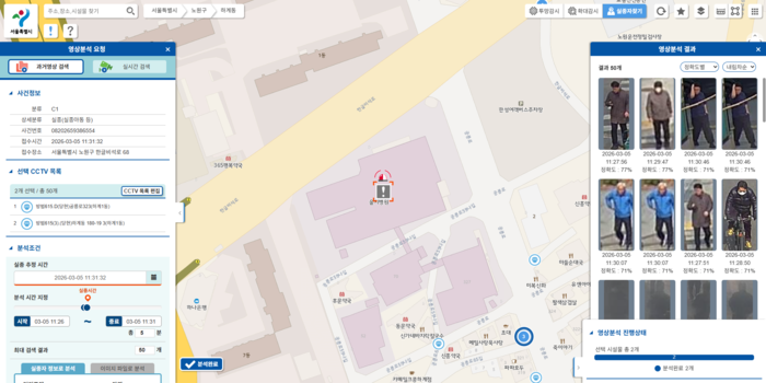 서울시 'AI 기반 CCTV 고속검색시스템' 동작 화면 (서울시 제공)