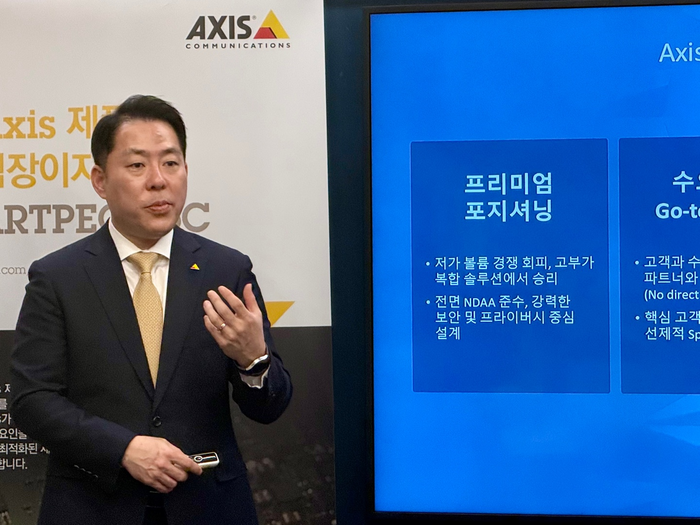 문수현 엑시스코리아 지사장이 1일 서울 삼성동 위워크빌딩 열린 기자간담회에서 한국 전략에 대해 발표하고 있다.