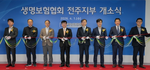 생명보험협회, 전주지부 개소…상설시험장 신설