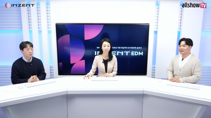 [올쇼TV] 인젠트(INZENT), 'SMB 고객을 위한 2026년 가장 현실적인 문서중앙화 솔루션' 웨비나 성료