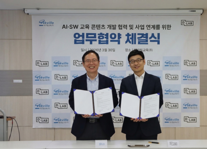 이형세 테크빌교육 대표(왼쪽)와 송영광 디랩 대표가 업무협약을 체결하고 기념촬영했다. (사진=테크빌교육)