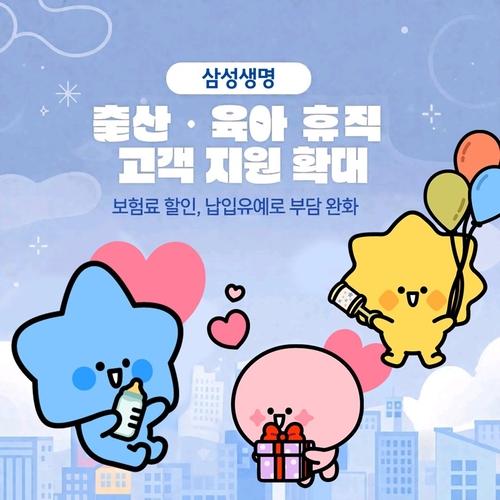 이미지=삼성생명