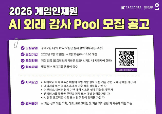 한국콘텐츠진흥원
