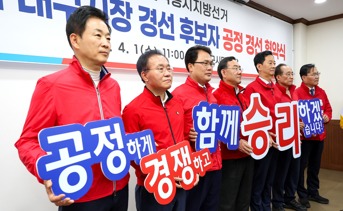 1일 국민의힘 대구시당에서 열린 제9회 전국동시지방선거 국민의힘 대구시장 경선 후보자 공정경선 협약식에서 후보자들이 공정경선을 다짐하고 있다. 연합뉴스