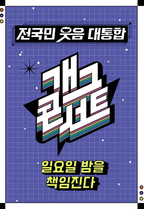 사진=KBS