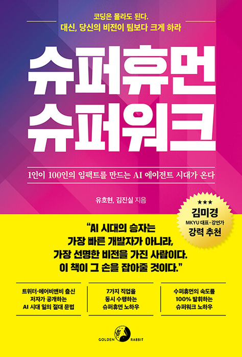 기업이 AI전환(AX)에 실패하는 공통 원인은?