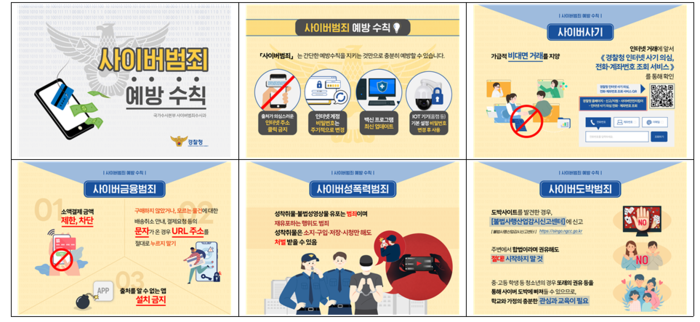 대구경찰청 사이버 명예경찰 누리캅스 관련 이미지