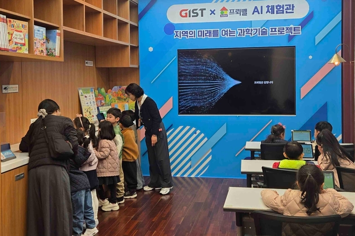 광주시청사 AI 동화 체험관 / 광주시