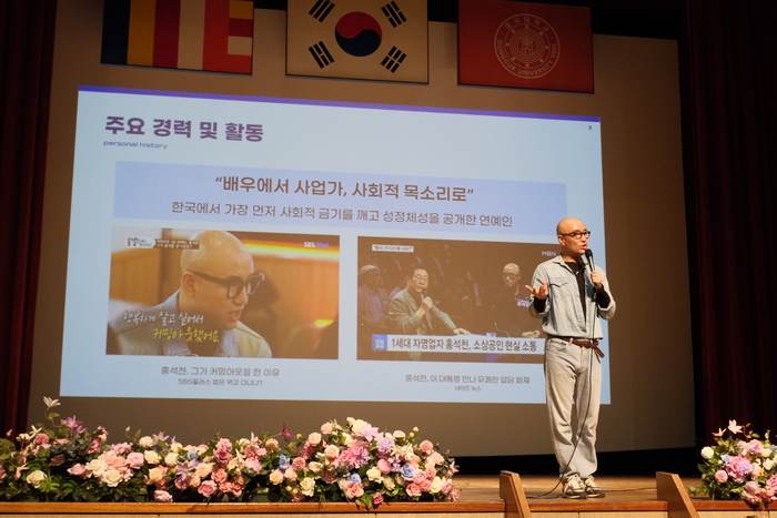 [에듀플러스]방송인 홍석천, 동국대서 '행복과 용기' 메시지 전해