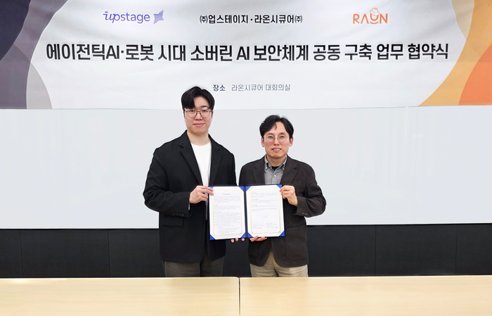 라온시큐어-업스테이지, 'AI 보안 자동화 플랫폼' 연내 출시