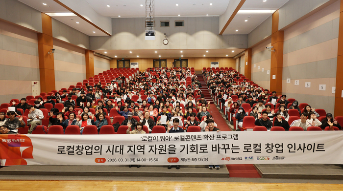 재능대학교 산학협력단은 지난 31일 재능관 대강당에서 조현우 주식회사 업타운 총괄이사를 초청해 '로컬 창업의 시대: 지역자원을 기회로 바꾸는 로컬 창업 인사이트'를 주제로 특강을 개최했다.(사진=재능대)