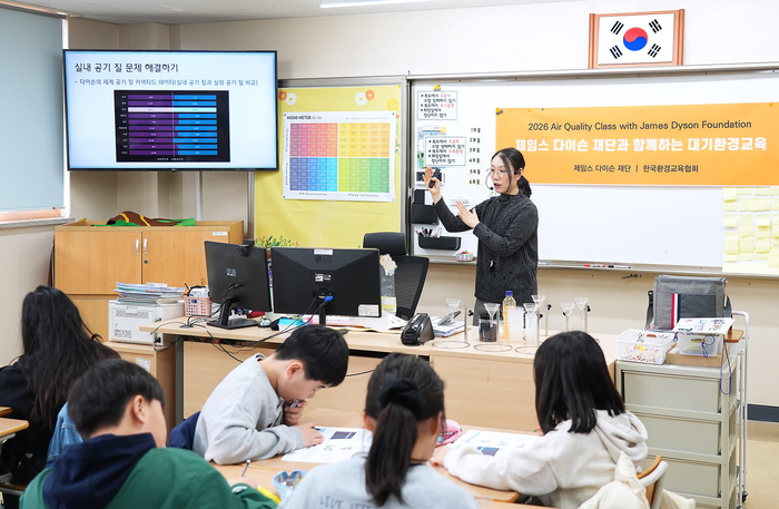 1일 다이슨코리아와 (사)한국환경교육협회가 진행한 대기환경교육에서 안양 샘모루초등학교 학생들이 실내 공기질 문제에 대해 학습하고 있다. 사진제공=다이슨코리아