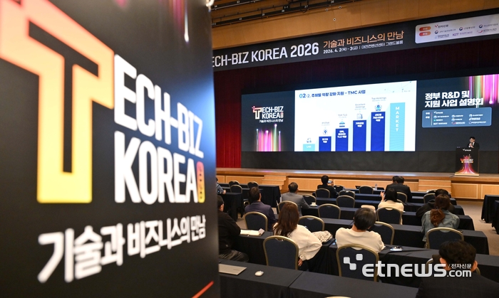 [포토] '과학기술정보통신부 2026년 공공연구성과 확산 촉진 지원방향'