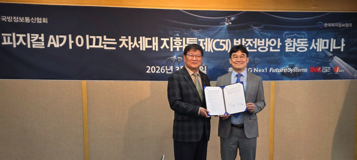 피지컬AI협회-국방정보통신협회, 국방 AI·ICT 융합 협력
