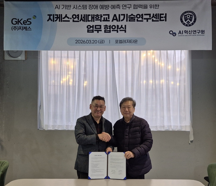 지케스는 지난달 20일 연세대학교 AI기술연구센터와  업무협약(MOU)을 체결했다. 박영찬 지케스 대표(왼쪽)와 김우주 연세대 AI기술연구센터 센터장.