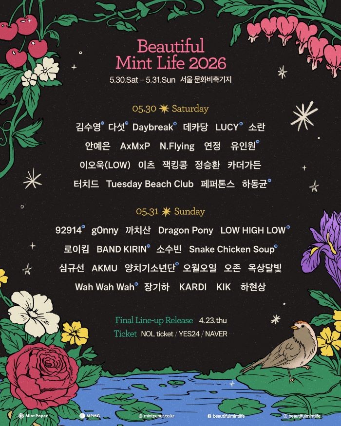 사진=민트페이퍼