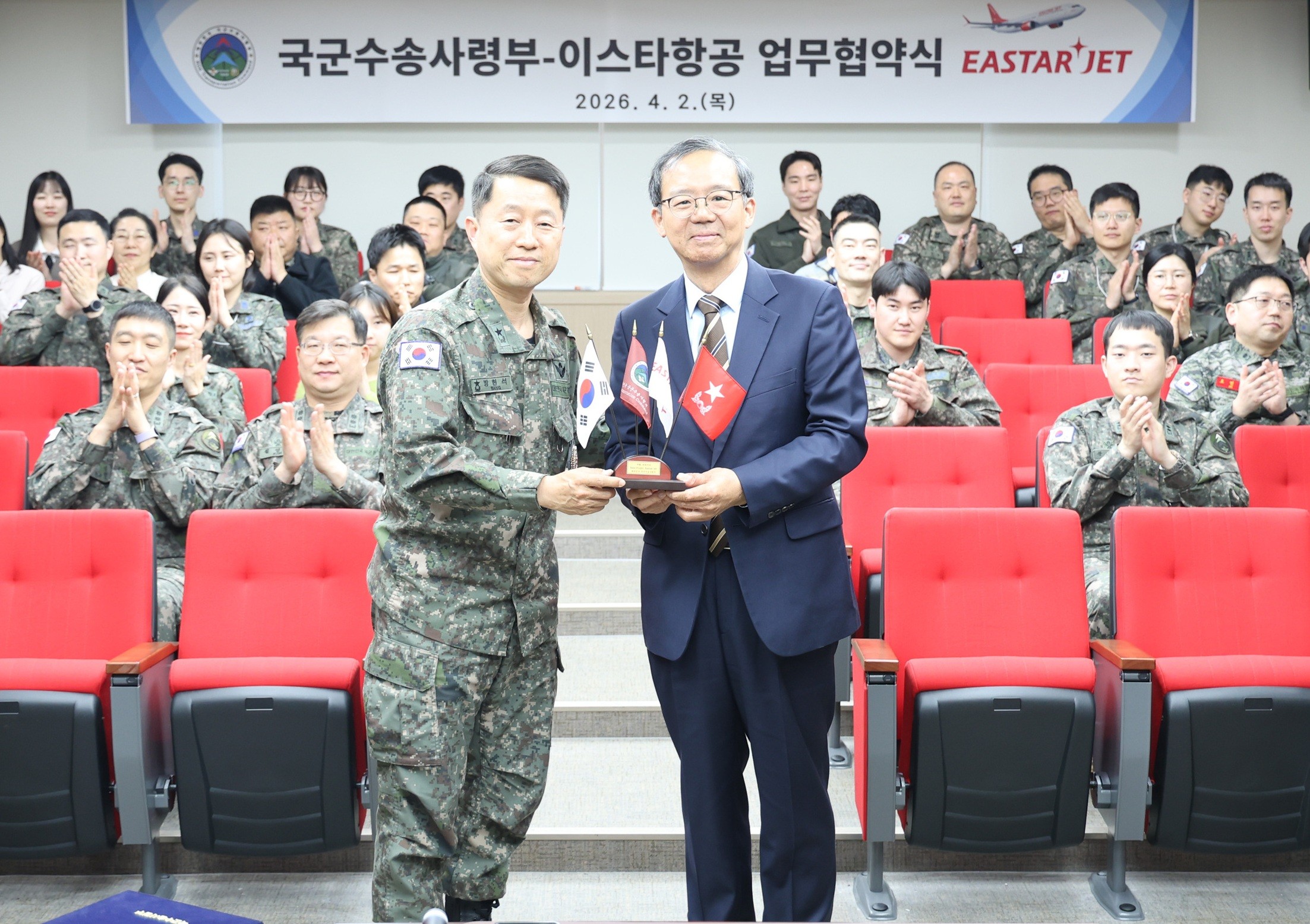 사진= 이스타항공-국군수송사령부 협약식