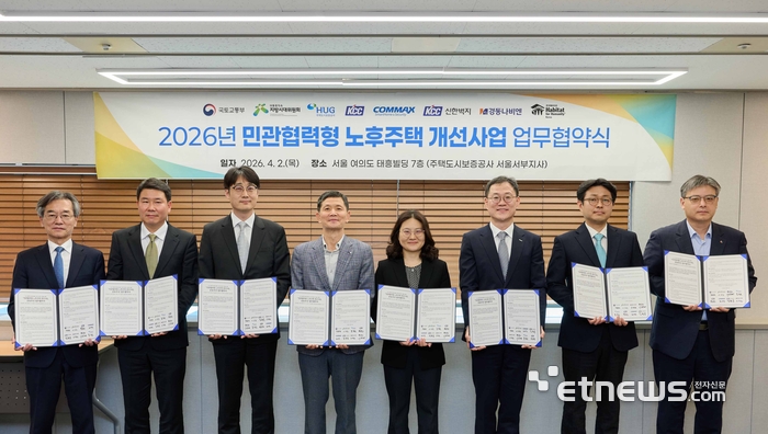 새뜰마을사업 협약식에서 KCC 백승근 상무(왼쪽 세번째), 국토교통부 김효정 도시정책관(오른쪽에서 네번째) 등 관계자들이 기념촬영을 하고 있다. 〈KCC 제공〉