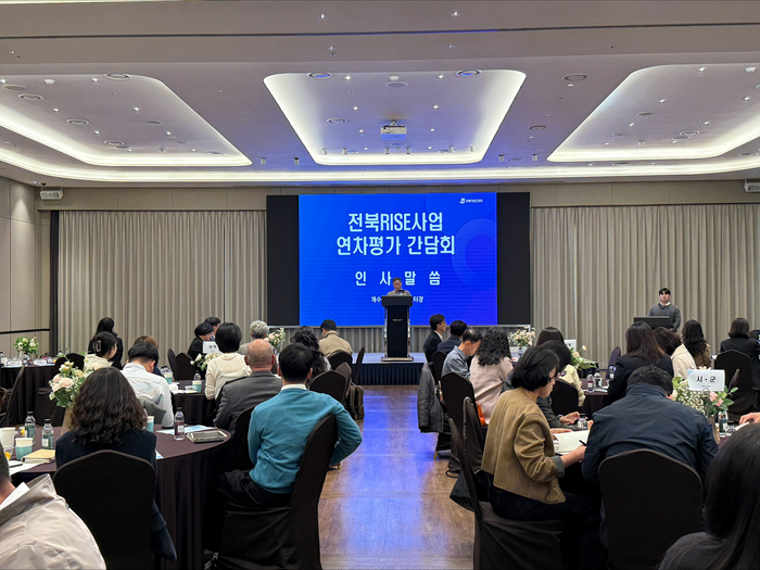전북RISE사업 연차평가 간담회.