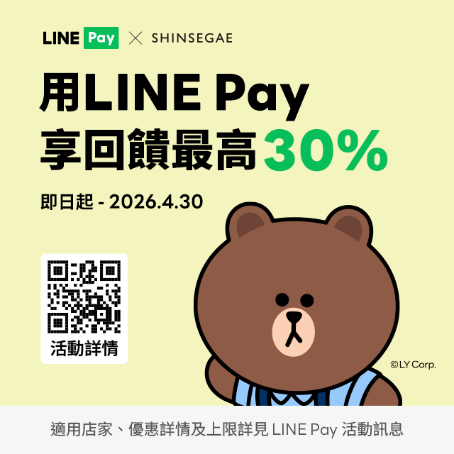 신세계백화점, '라인페이'와 대만 관광객 공략…최대 30% 적립