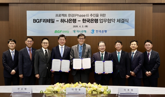 지난 2일 서울 중구 한국은행 본관에서 열린 '예금 토큰 실증 사업 추진을 위한 업무협약식'에 참석한 (왼쪽 4번째부터) 민승배 BGF리테일 대표, 홍정국 BGF리테일 부회장, 이창용 한국은행 총재, 이호성 하나은행장을 포함한 주요 관계자들이 기념촬영을 하고 있다.