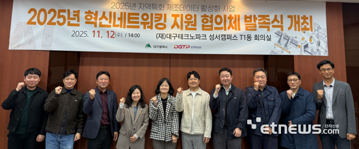 대구TP, 제조 AI 산업생태계 구축 앞장…제조AI 신속 상용화·스마트공장 고도화 등 AX 전환 속도