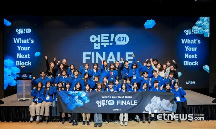 대학생 서포터즈 '업투'