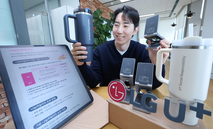 LG유플러스 직원이 나눔마일리지 전환 시 제공되는 ESG 굿즈를 소개하고 있는 모습.