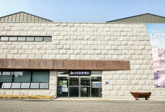 지난해 3월 31일에 출범해 1주년을 맞이한 나주문화재단.