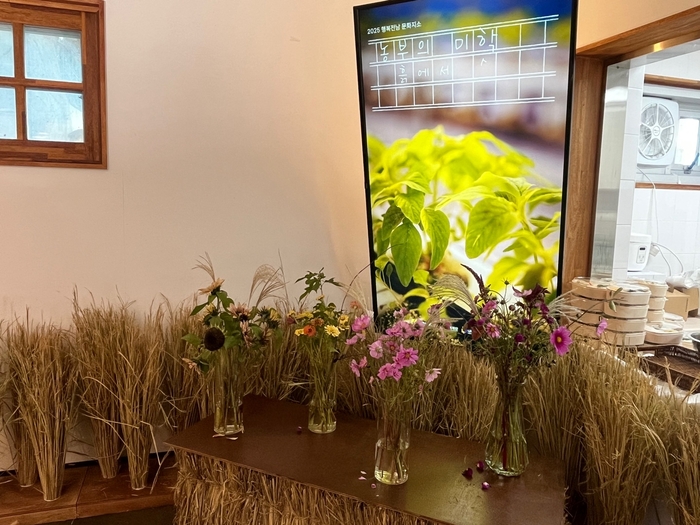 나주문화재단이 '농부의 미학: 흙에서 숨 쉬는 사람들' 전시를 개최하고 있다.