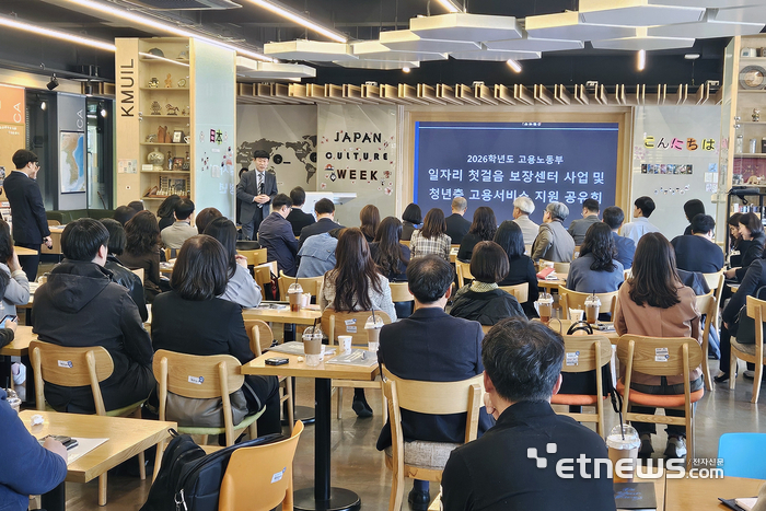 계명대는 2일 오후 성서캠퍼스 바우어신관 인터내셔널라운지에서 '2026학년도 고용노동부 일자리 첫걸음 보장센터 사업 및 청년층 고용서비스 지원 공유회'를 개최했다.